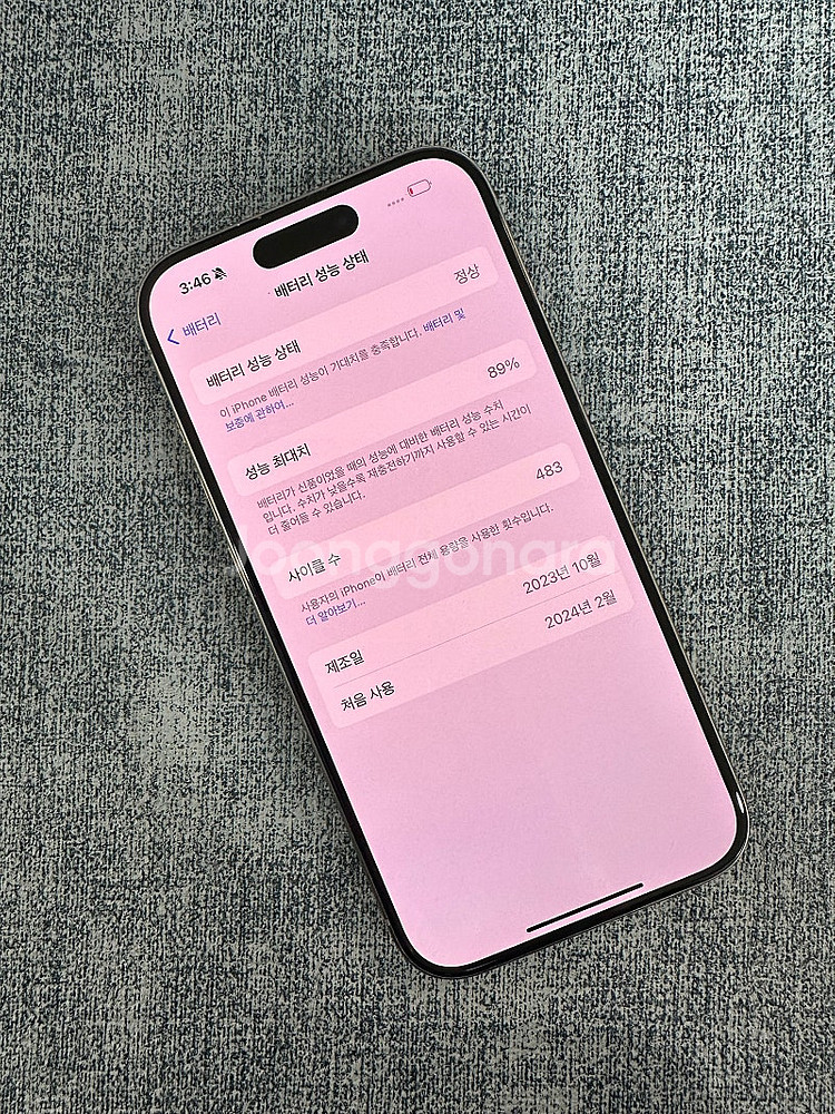 *A급* 아이폰15프로 128기가 네추럴티타늄 배터리 ...--3
