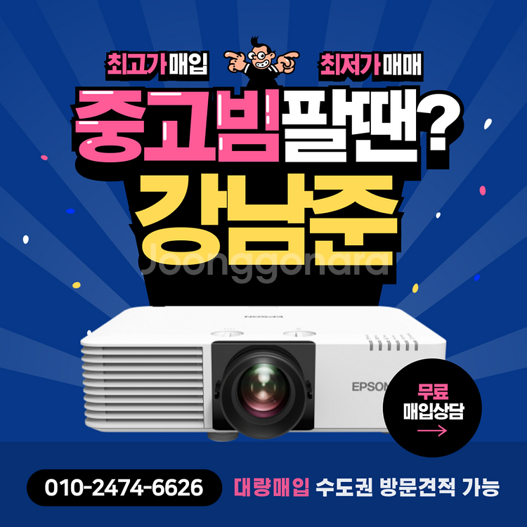 엡손 EB-U04 중고빔프로젝터 3600안시 풀HD 가...--2