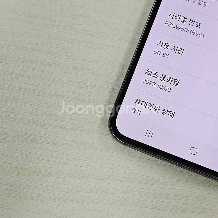 갤럭시S23 블랙색상 256용량 무잔상 깔끔한단말기 3...--3