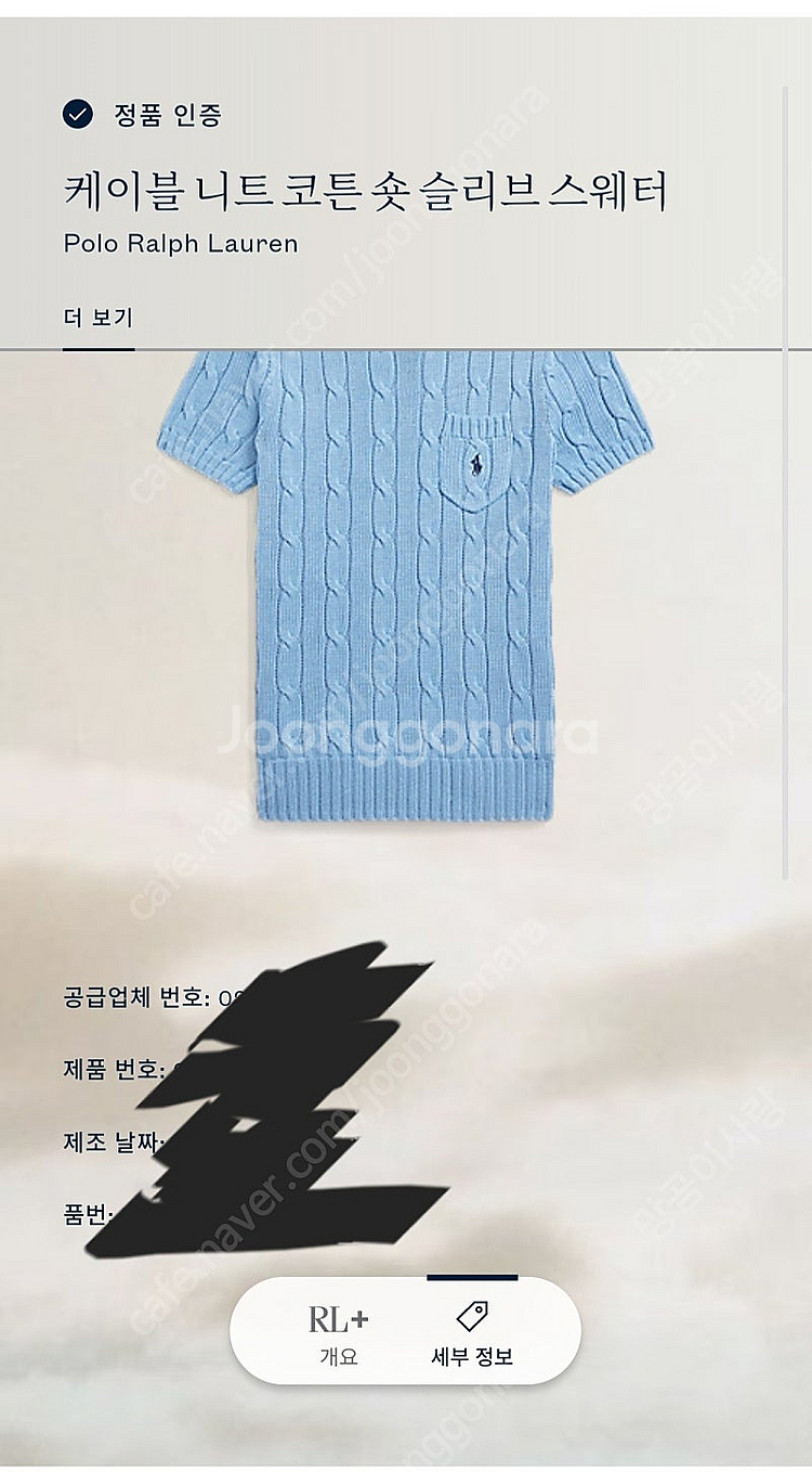 폴로 케이블 반팔니트--1