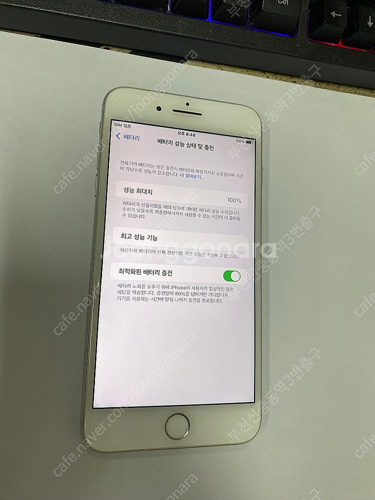 205078 아이폰8플러스 실버 AA급 256GB 배터...--2