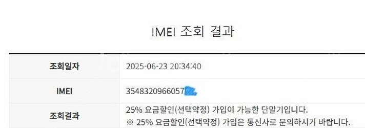 205078 아이폰8플러스 실버 AA급 256GB 배터...--7