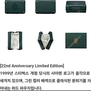 스타벅스 22주년 하드 파우치