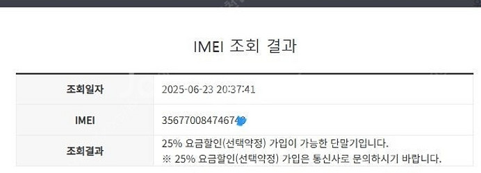204124 아이폰8플러스 아이폰8+ 로즈골드 AA급 ...--7