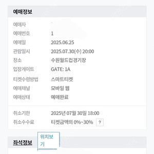 뉴캐슬 vs 팀k리그 1등석c 2연석 판매합니다.