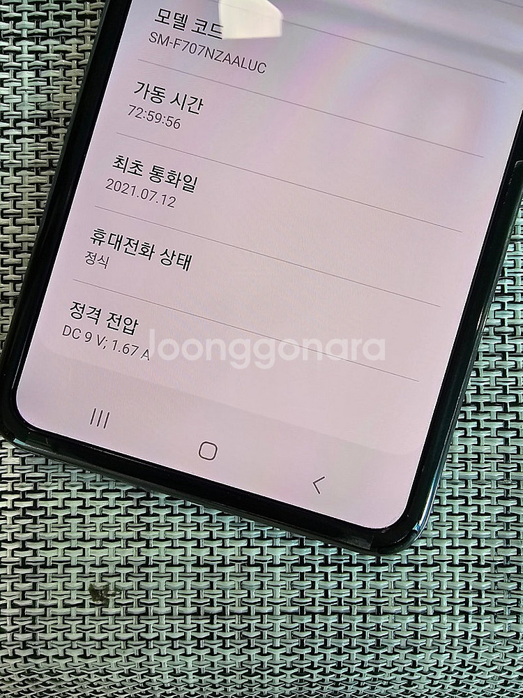 (특AAA급) 갤럭시 플립2 256G 블랙 21년 7월...--3