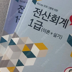 박쌤 전산회계 1급 2025년 개정판