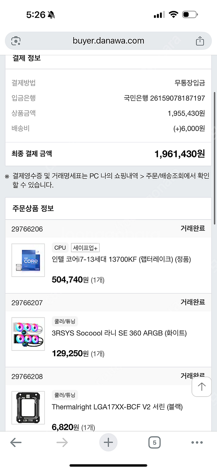 13700kf + 4080 aero 팝니다.--1