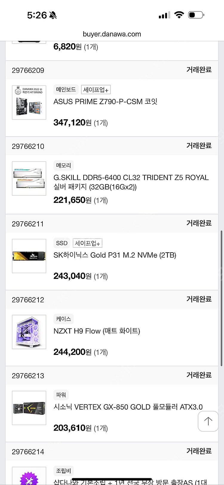 13700kf + 4080 aero 팝니다.--2