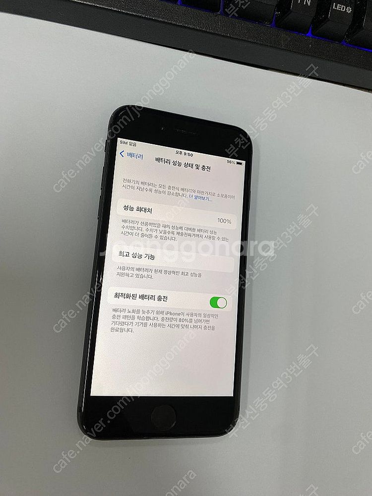 205224 아이폰8 스그 외관깔끔 256GB 배터리성...--3