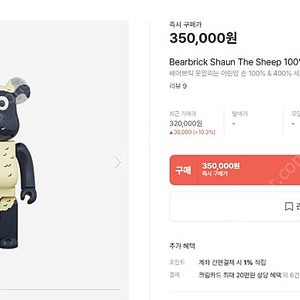 베어브릭 숀 400% 팝니다.