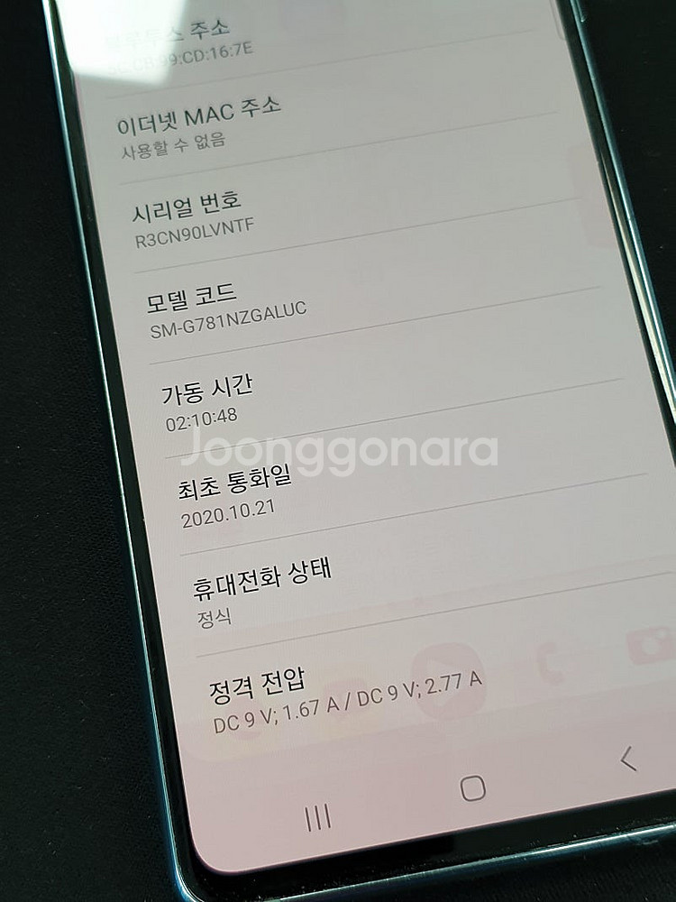 갤럭시 S20FE 민트 128기가 20년 10월개통 미...--3
