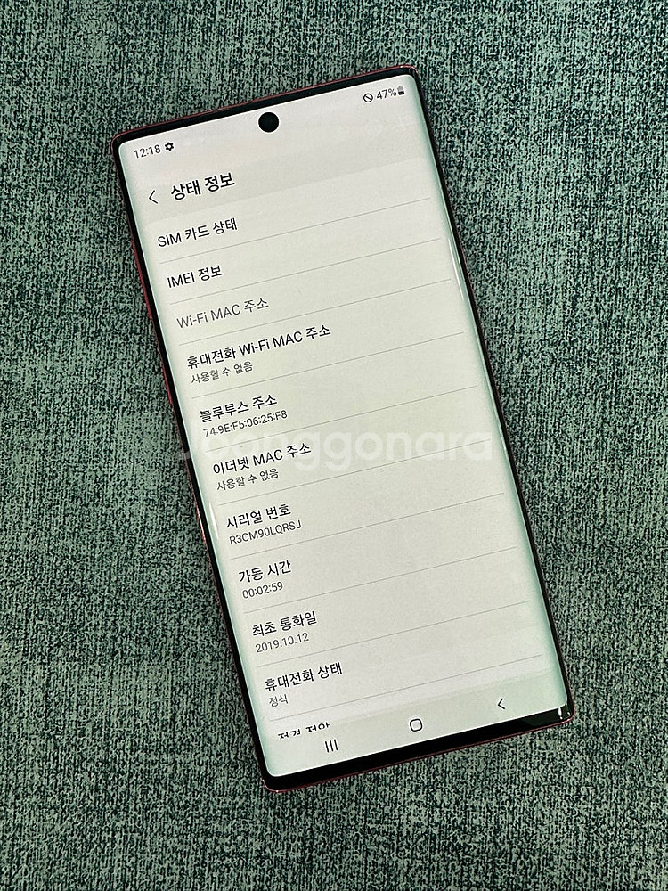 (KT) 갤럭시노트10 256G 레드 외관A급 상태좋은...--3