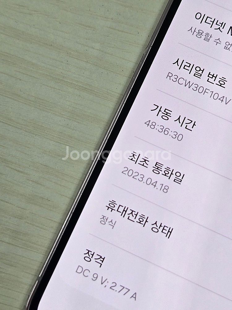 갤럭시 S23 라벤더색상 256용량 새상품컨디션 초S급...--3