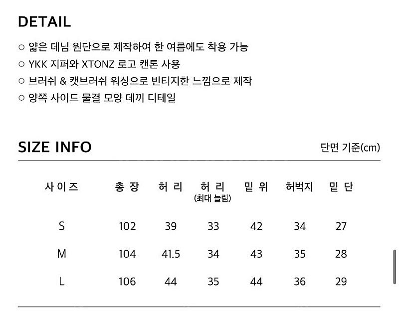 [S] 엑스톤즈 XP150 스웰 데님 팬츠 (BLUE)--4