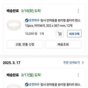 강아지 울타리(펜스) 24개