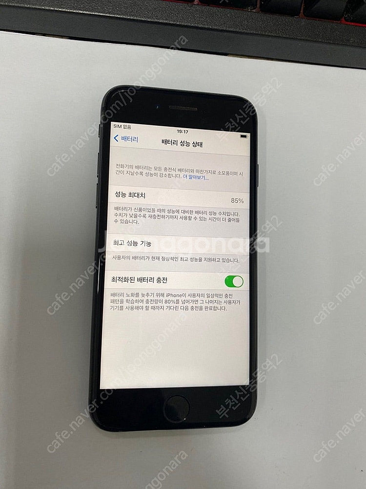 197005 아이폰8 스그 외관깔끔 64GB 무잔상 인...--2