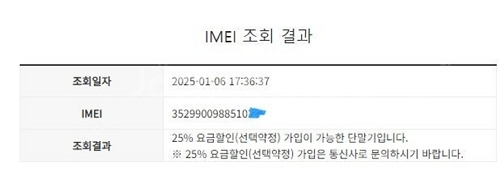 197005 아이폰8 스그 외관깔끔 64GB 무잔상 인...--8