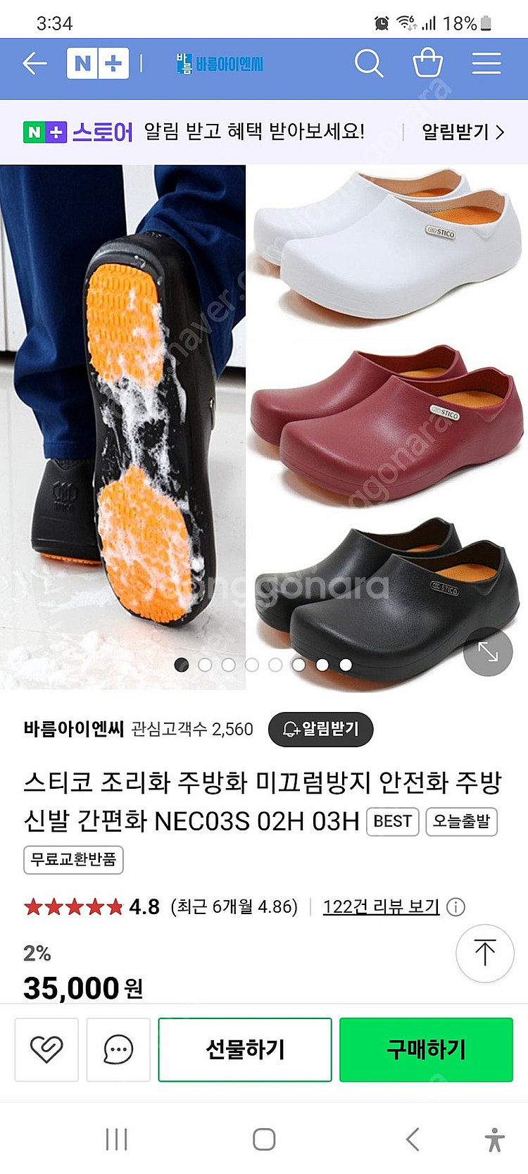 스티코 주방화260--4