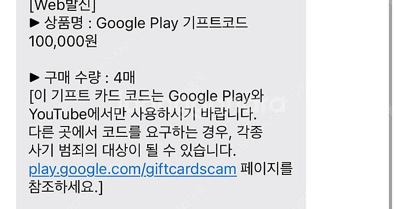 구글 기프트 카드 40만원--0