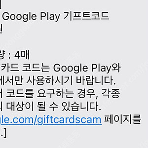 구글 기프트 카드 40만원