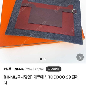 에르에스 토고 클러치백
