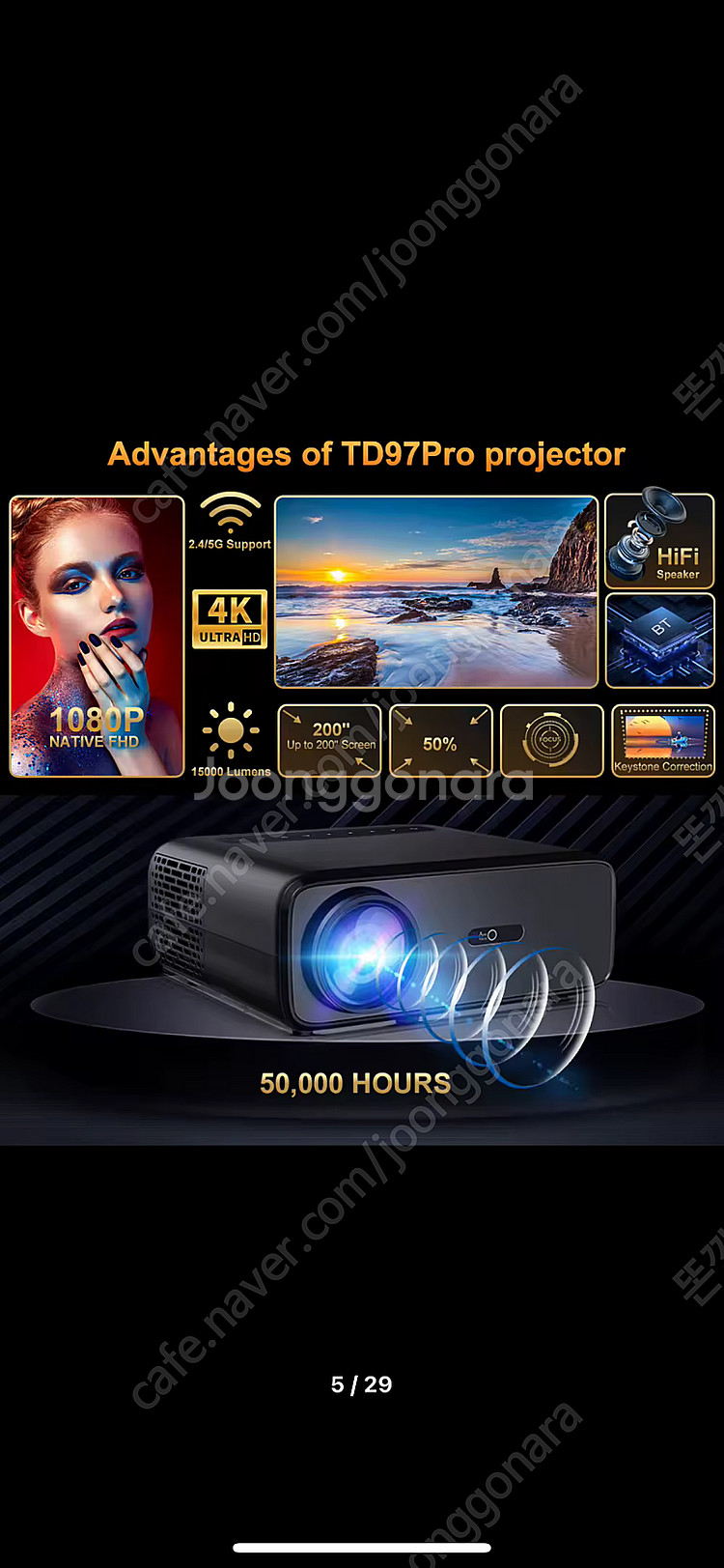 갓성비 안드로이드 빔프로젝터 TD97PRO 새상품급--1