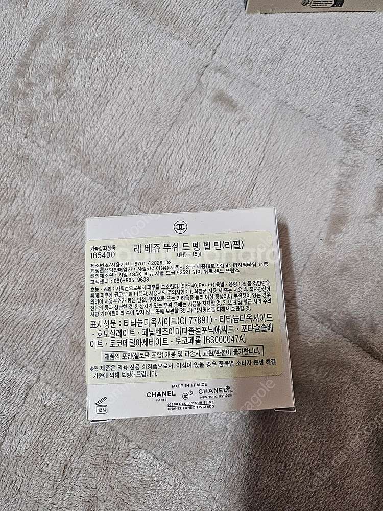 샤넬 레베쥬 쿠션 BR12 리필 (새상품)--1