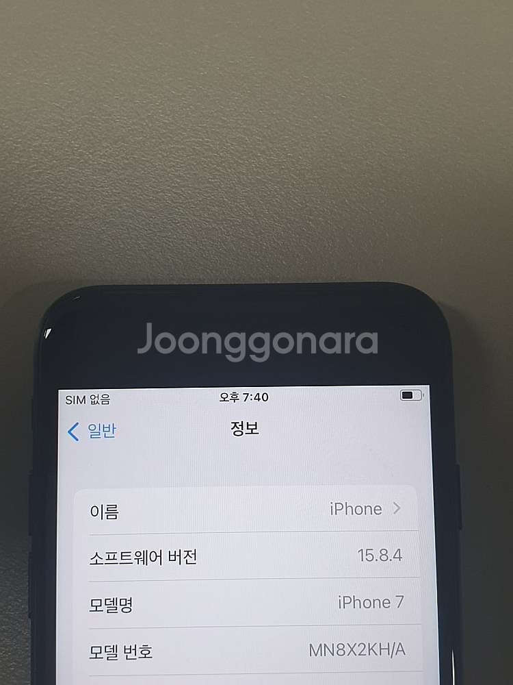 *자급제* 아이폰7 메트블랙 32GB 베터리 86% 액...--3