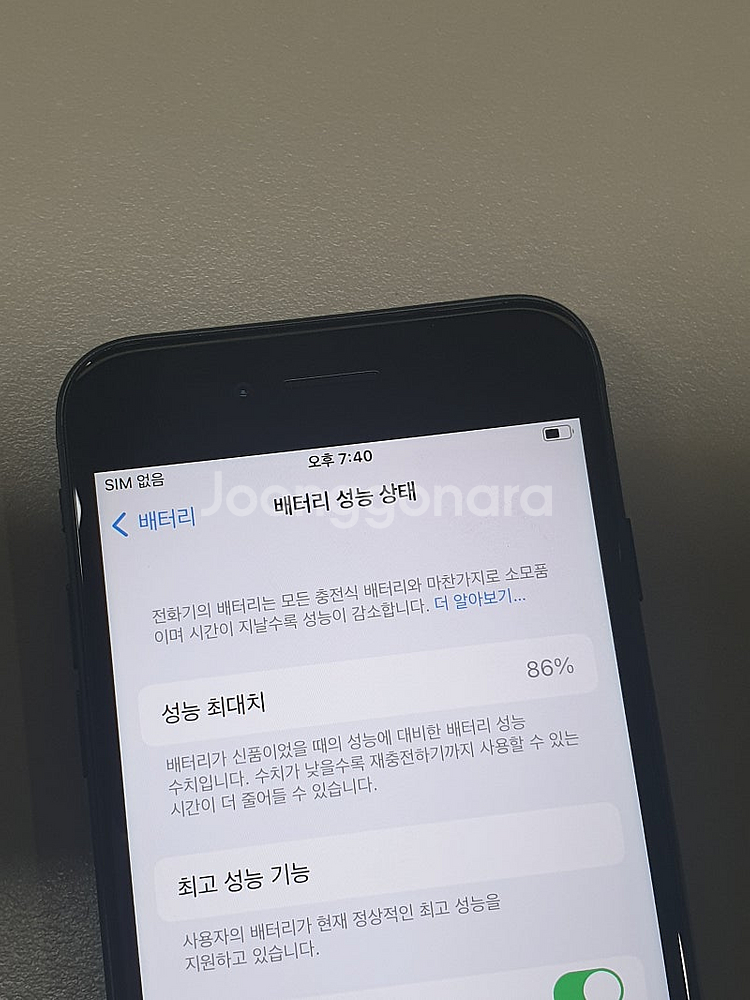 *자급제* 아이폰7 메트블랙 32GB 베터리 86% 액...--4