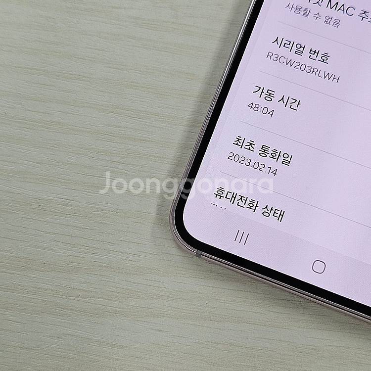 갤럭시S23 라벤더 256용량 무잔상 깔끔한단말기 36...--3