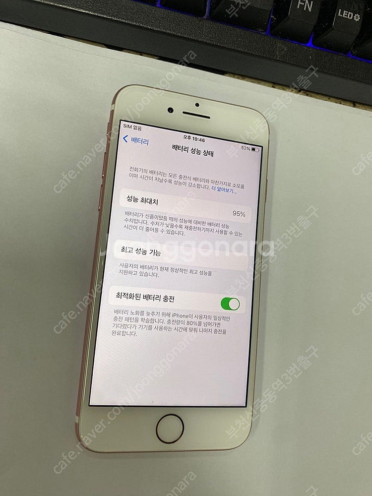 202066 아이폰7 로즈골드 외관깔끔 32GB 무잔상...--1