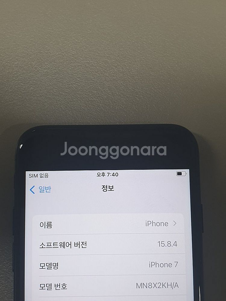 *자급제* 아이폰7 메트블랙 32GB 베터리 86% 액...--3