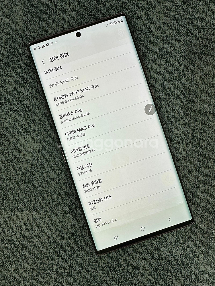 갤럭시S22울트라 256G 버건디 22년 11월개통 상...--3