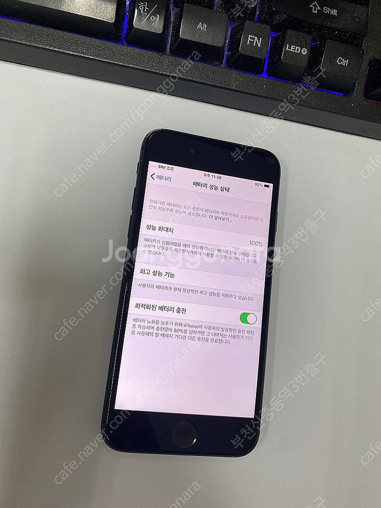 030788 아이폰7 매트블랙 액정SS급 128GB 배...--2