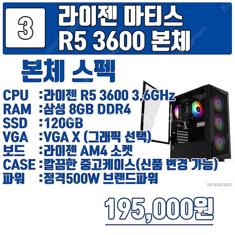라이젠 작업용 및 게임, 영상편집--6
