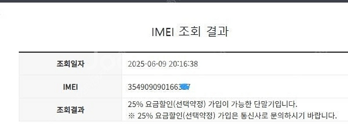 199337 아이폰7 매트블랙 AA급 32GB 무잔상 ...--7
