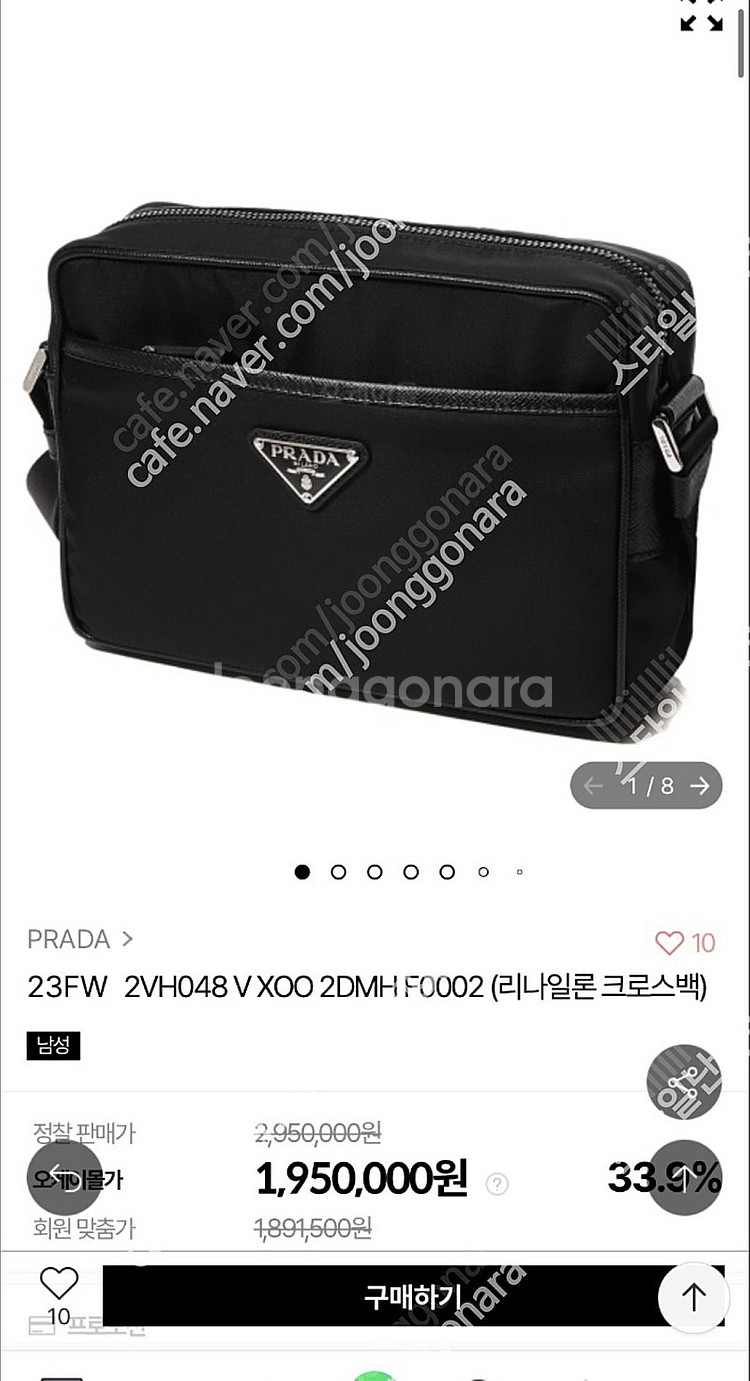 프라다 가방 판매합니다 950,000원--0