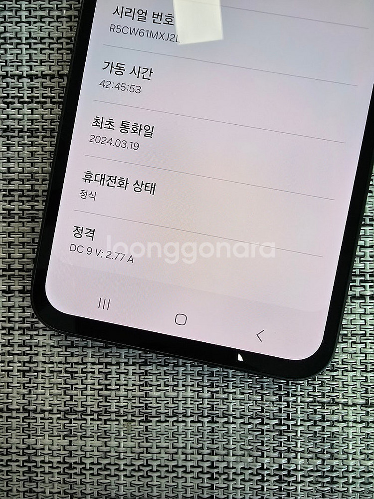(검수완료) 갤럭시 퀀텀4 128G 블랙 24년 3월개...--3