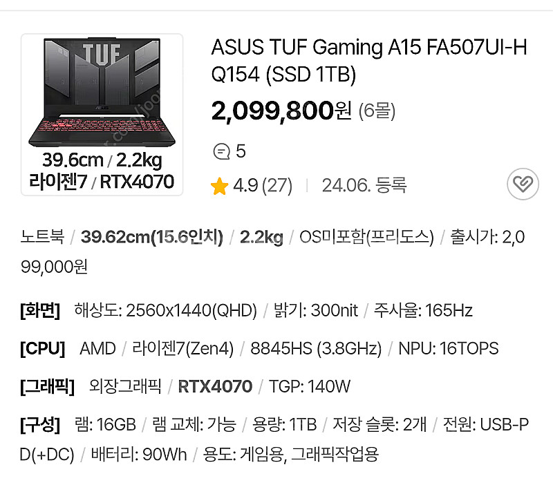 ASUS TUF A15 HQ154 qhd 8845hs ...--0