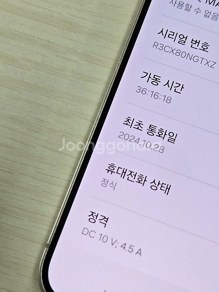 갤럭시 S24플러스 옐로우색상 256용량 새상품컨디션 ...--3