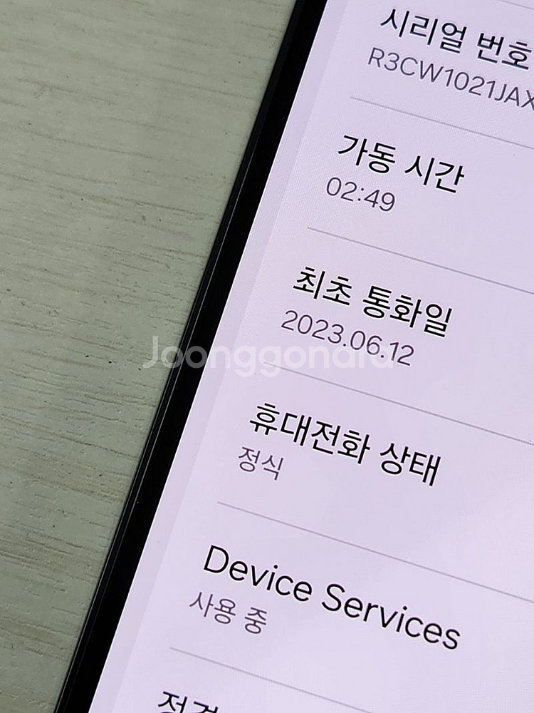갤럭시 S23 블랙색상 512용량 상태좋은 무잔상 미파...--3