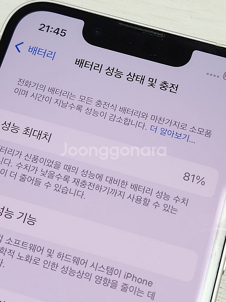 아이폰13미니 화이트색상 512용량 상태좋은 무잔상 단...--3