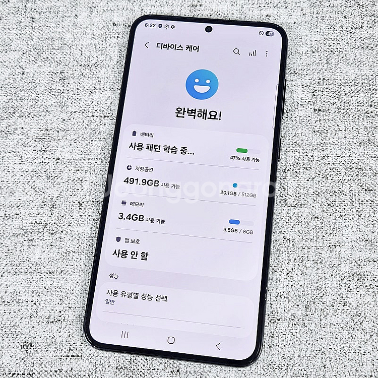 - S916N 갤럭시S23플러스 512GB 외관깔끔/무...--8