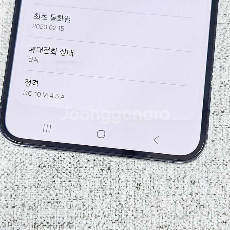 - S916N 갤럭시S23플러스 512GB 외관깔끔/무...--9