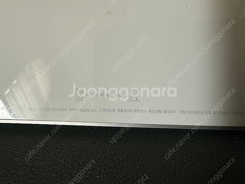 애플 매직키보드 A1644 판매 합니다.--2