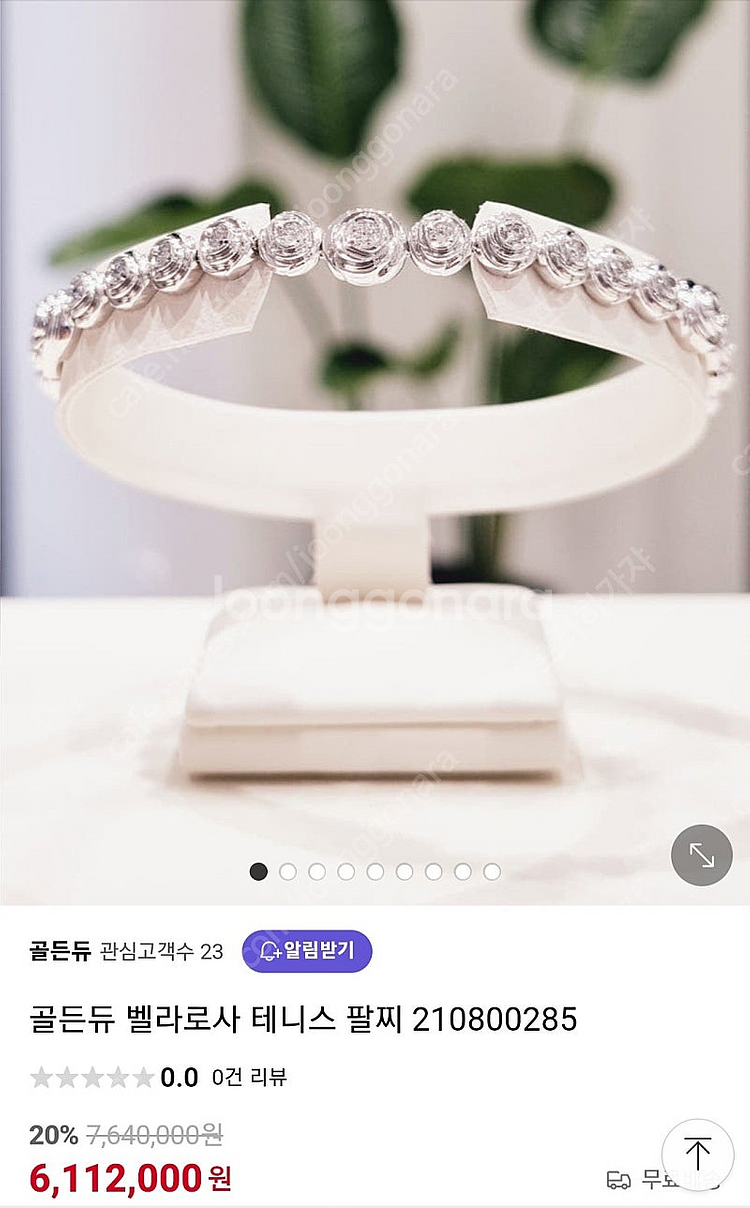 골든듀 벨라로사 팔찌 새상품--0