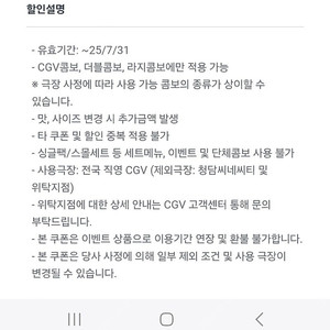 cgv 콤보 50% 1500원