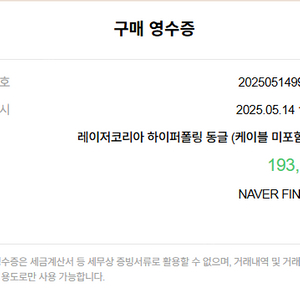 레이저 데스에더 v3 하이퍼스피드 + 하이퍼폴링 동글 세트 팝니다.