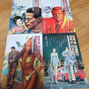허영만/닭목을 비틀면 새벽은 안온다.전4권.(새월의소설)20.000원.미성년은 판매금지합니다.